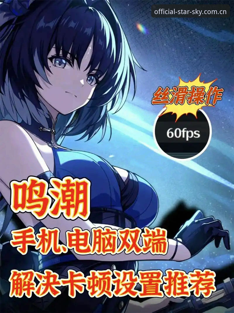 官方访问节点2026手机版 星空体育平台官方访问节点2026手机版完整指南:从连接卡顿到流畅切换